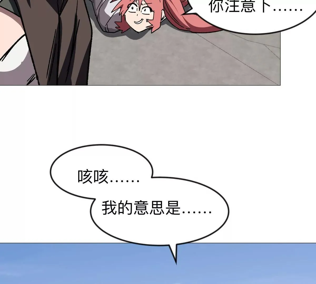 第124话 没人可以背叛大王！ 第45页