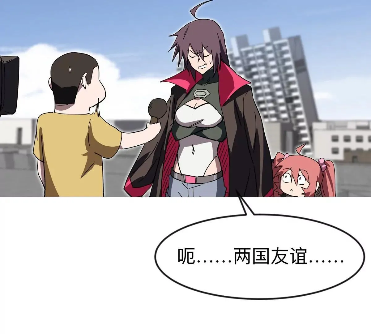 第124话 没人可以背叛大王！ 第46页