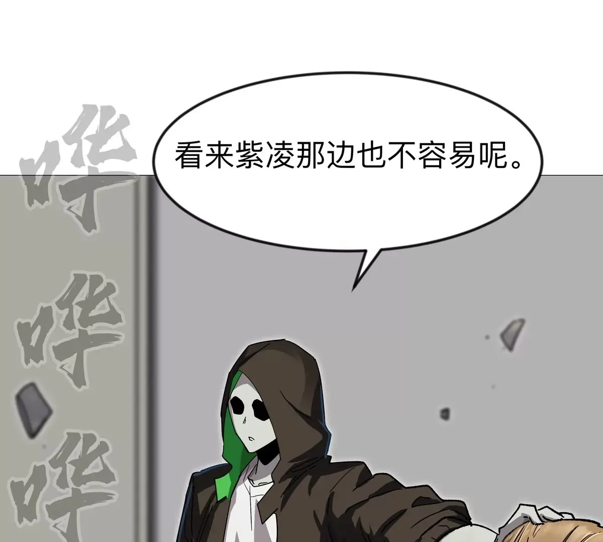 第124话 没人可以背叛大王！ 第50页