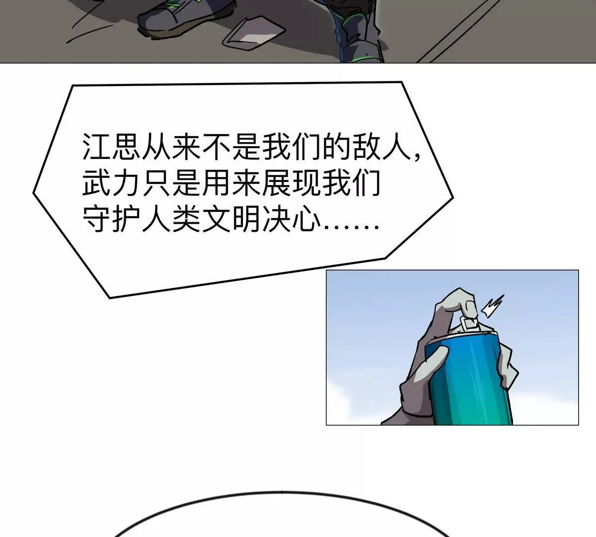 第124话 没人可以背叛大王！ 第52页