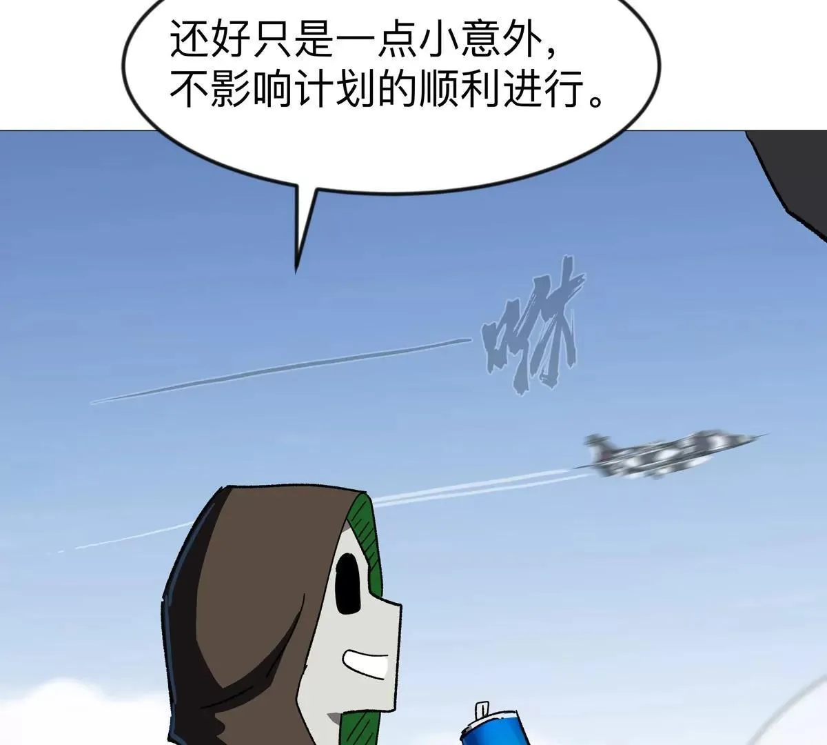 第124话 没人可以背叛大王！ 第53页