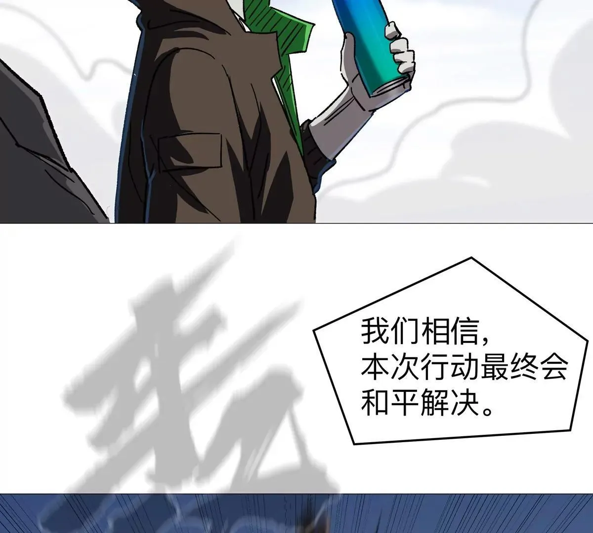 第124话 没人可以背叛大王！ 第54页
