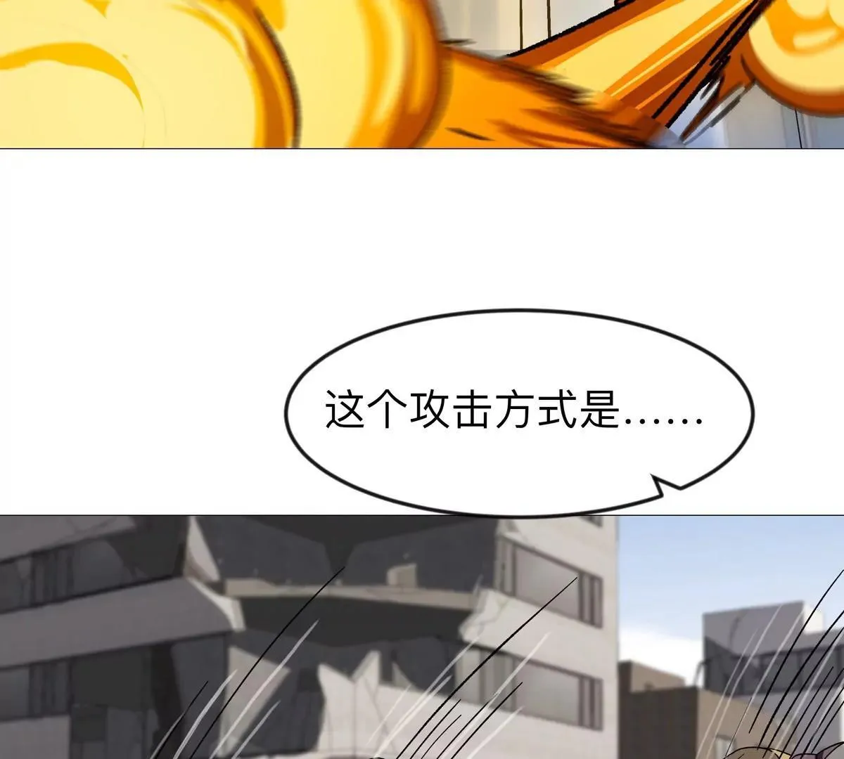 第124话 没人可以背叛大王！ 第66页