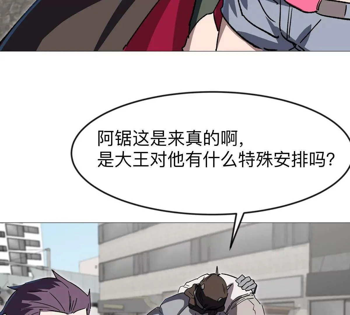 第124话 没人可以背叛大王！ 第73页