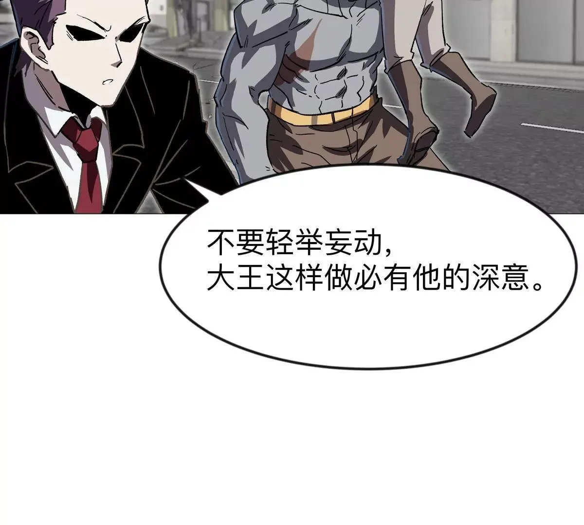 第124话 没人可以背叛大王！ 第74页