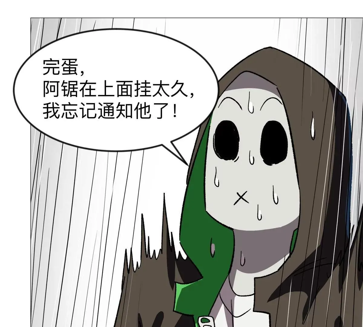 第124话 没人可以背叛大王！ 第75页
