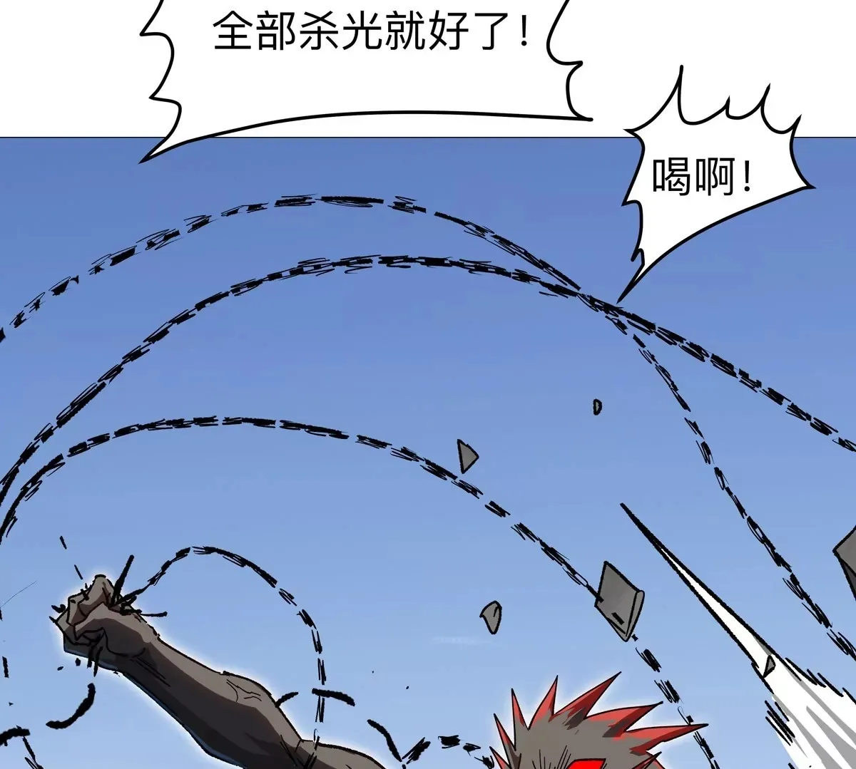 第124话 没人可以背叛大王！ 第79页