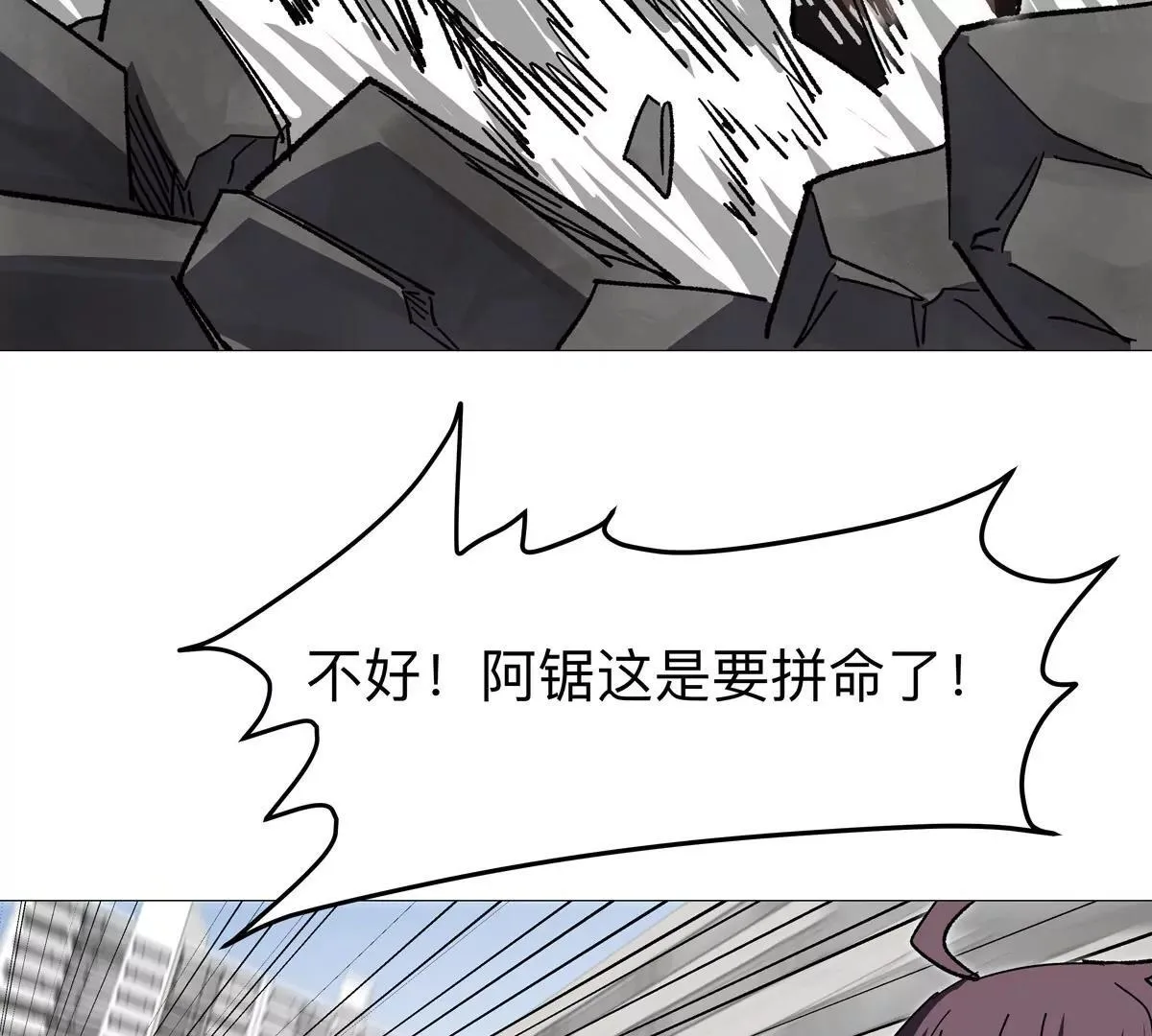 第124话 没人可以背叛大王！ 第81页