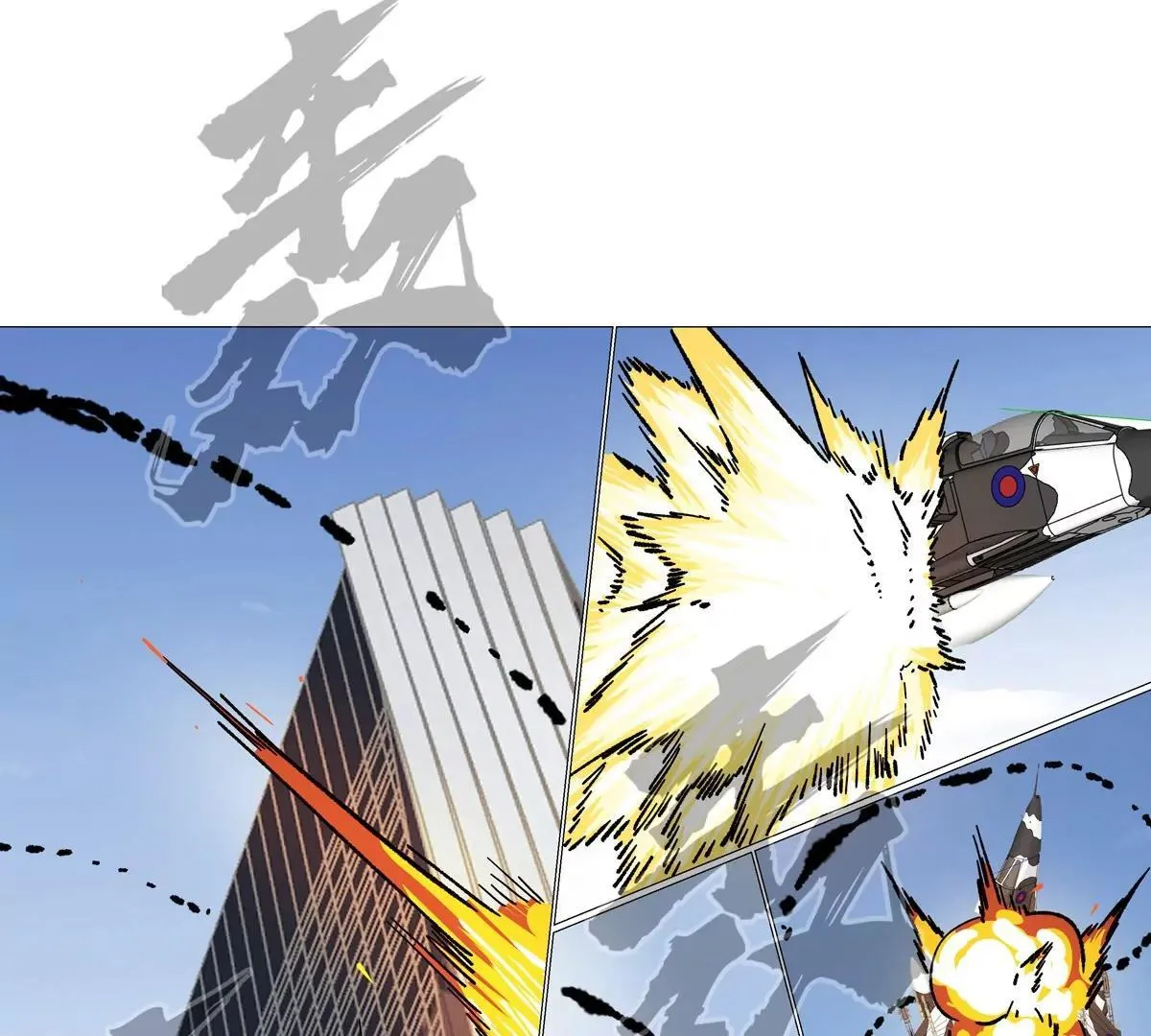 第124话 没人可以背叛大王！ 第83页
