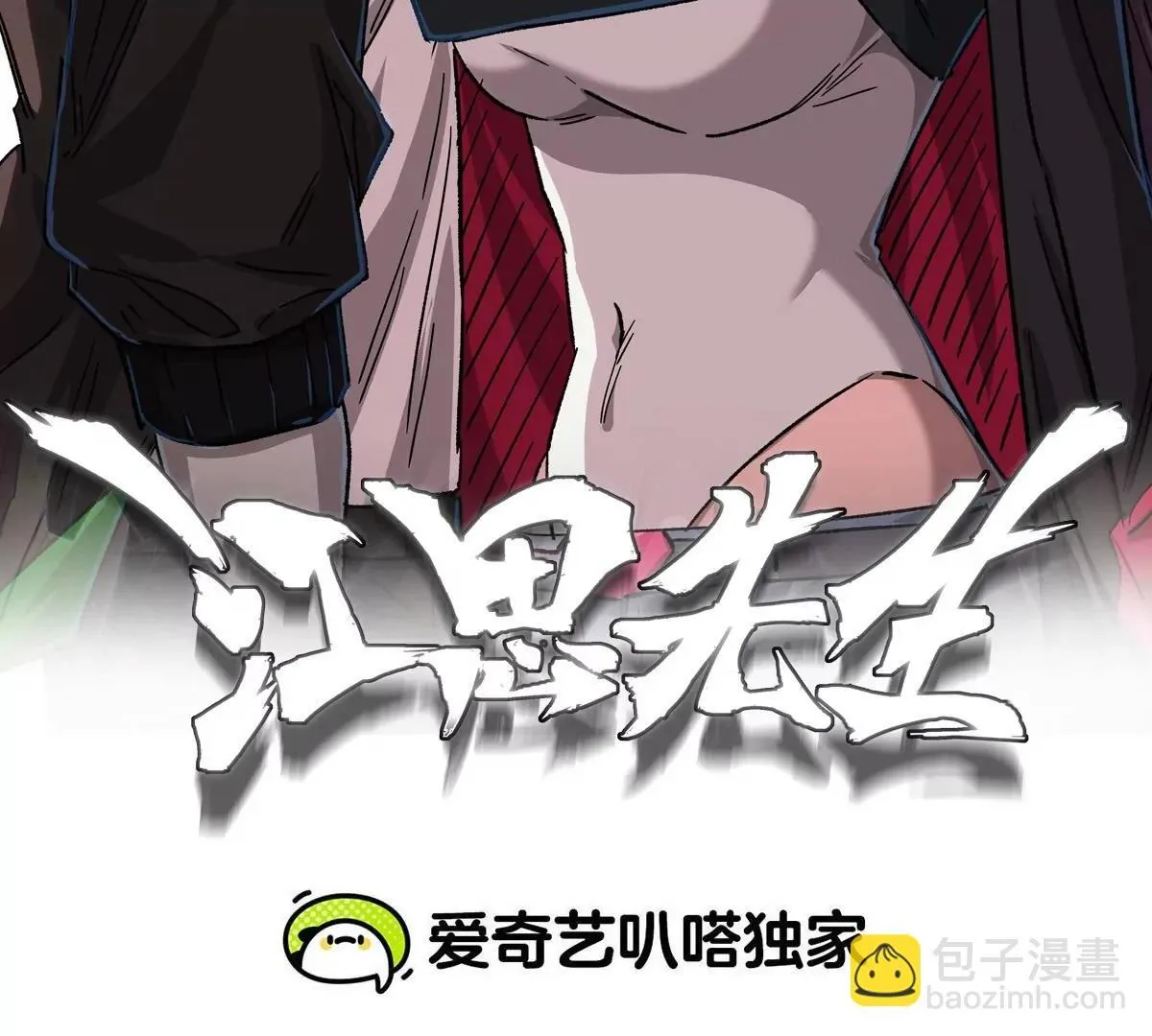 第124话 没人可以背叛大王！ 第115页