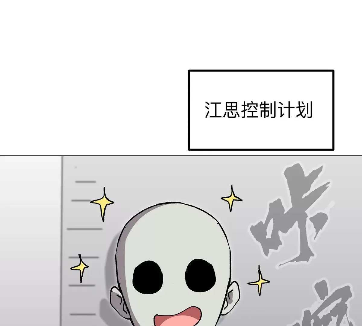 第125话 囚徒 第5页