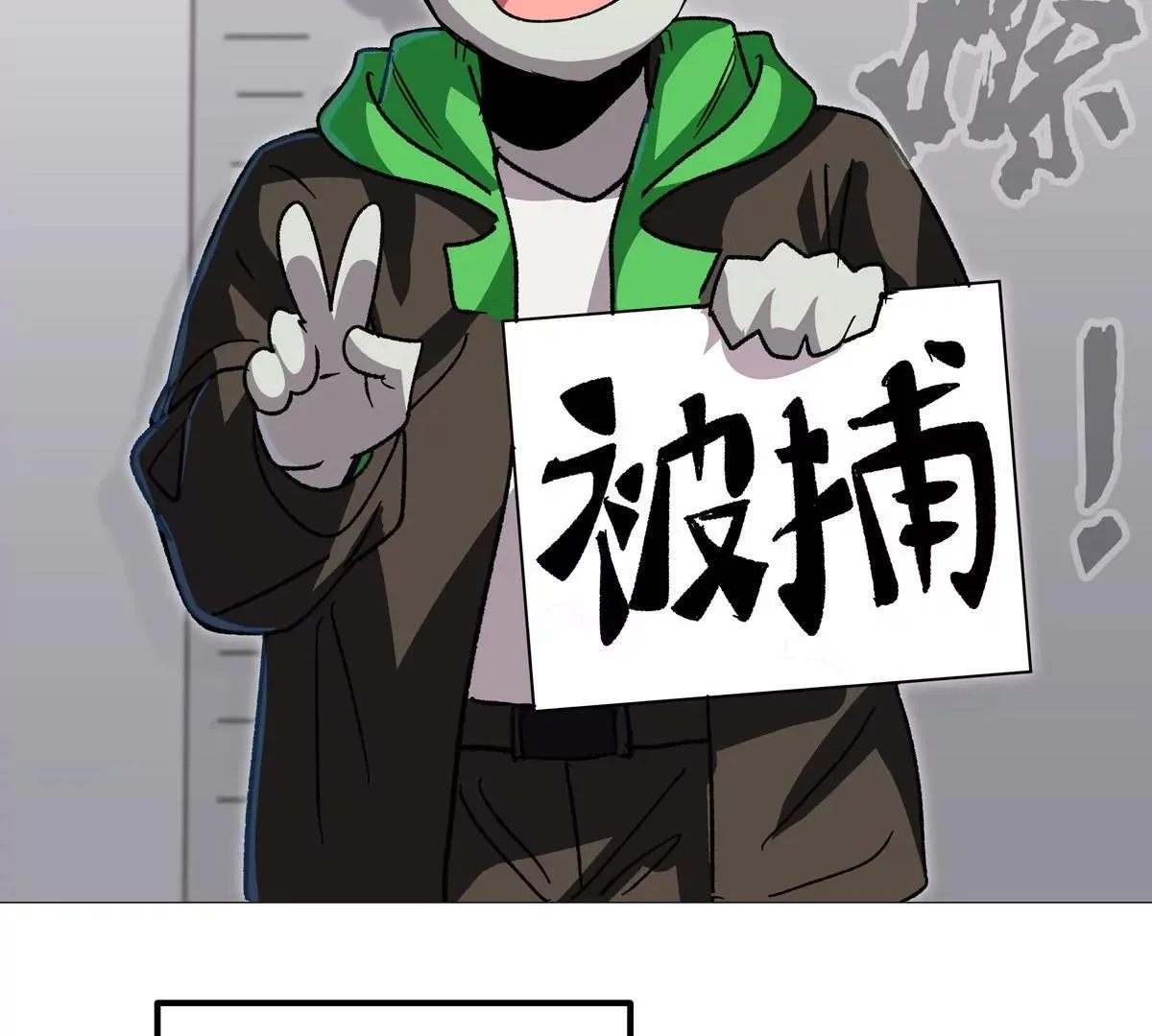 第125话 囚徒 第6页