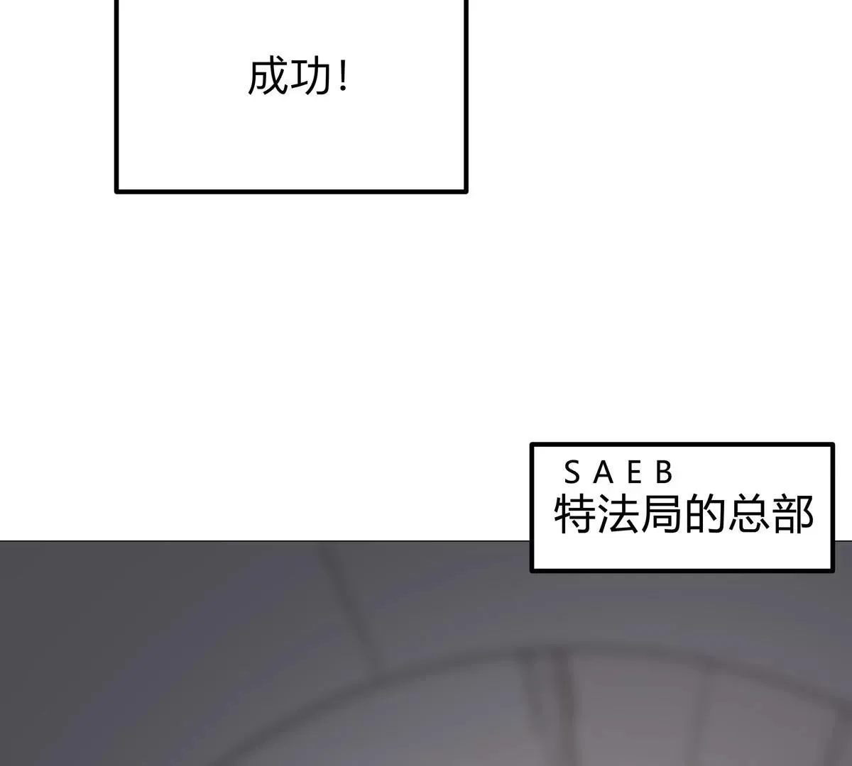 第125话 囚徒 第7页
