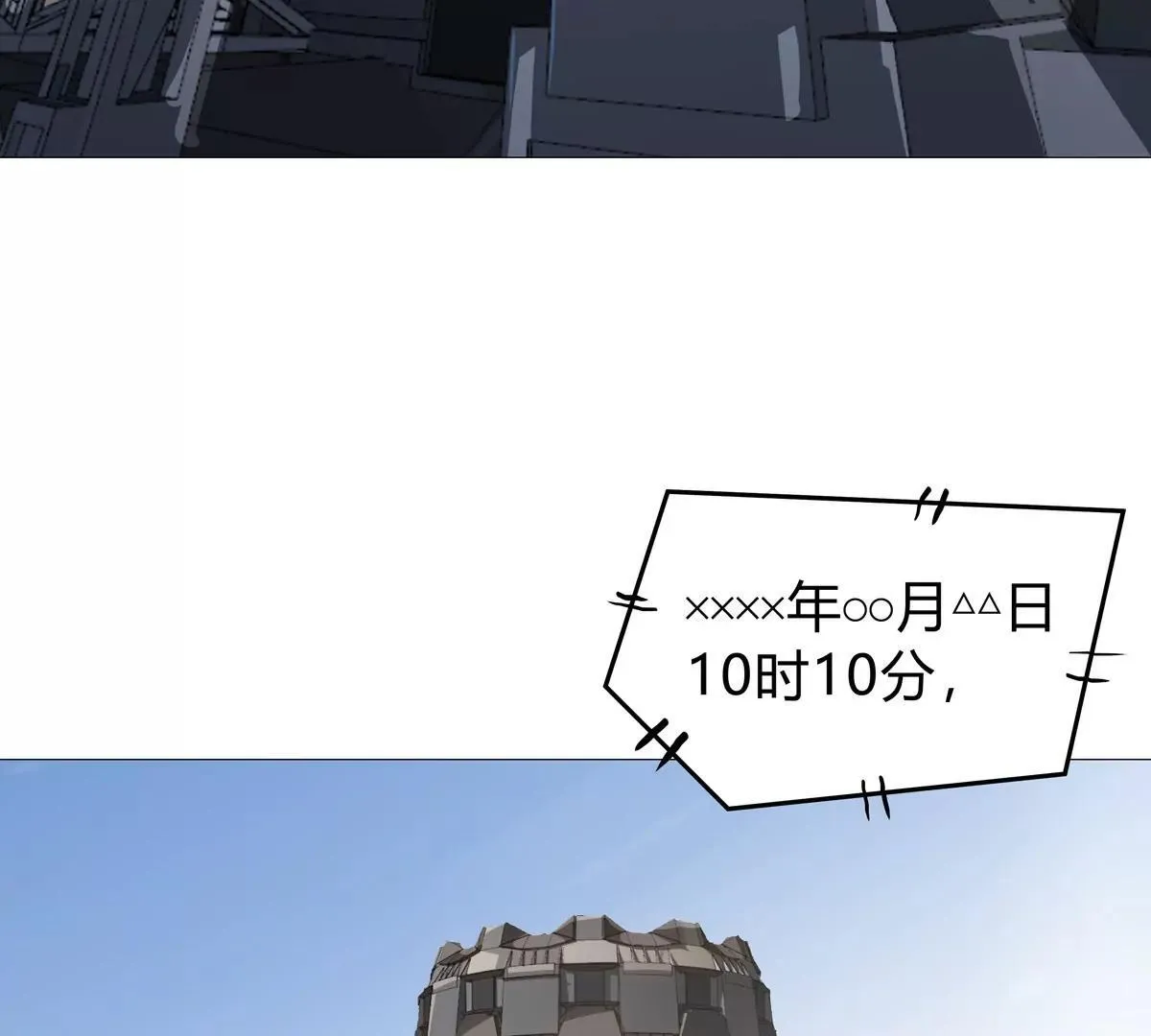 第125话 囚徒 第10页