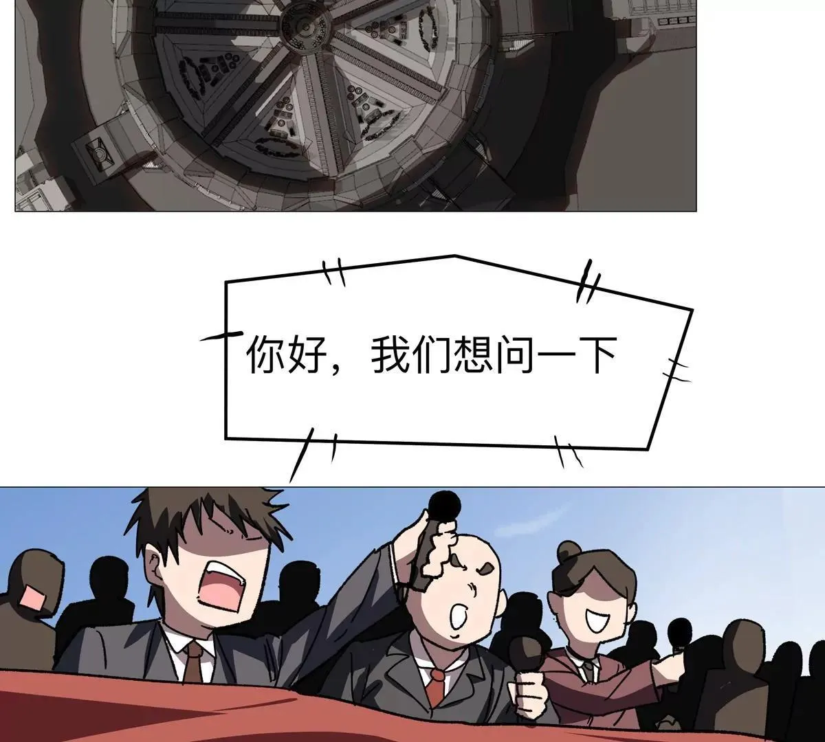第125话 囚徒 第12页