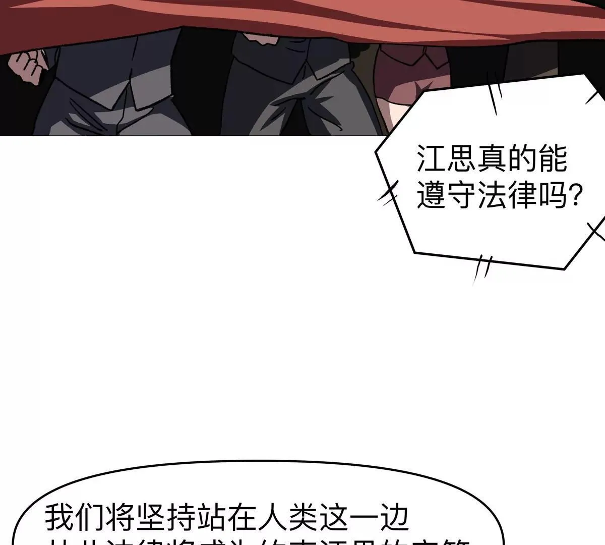 第125话 囚徒 第13页