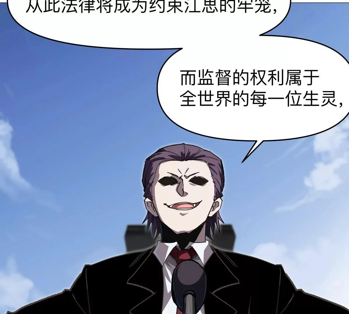 第125话 囚徒 第14页