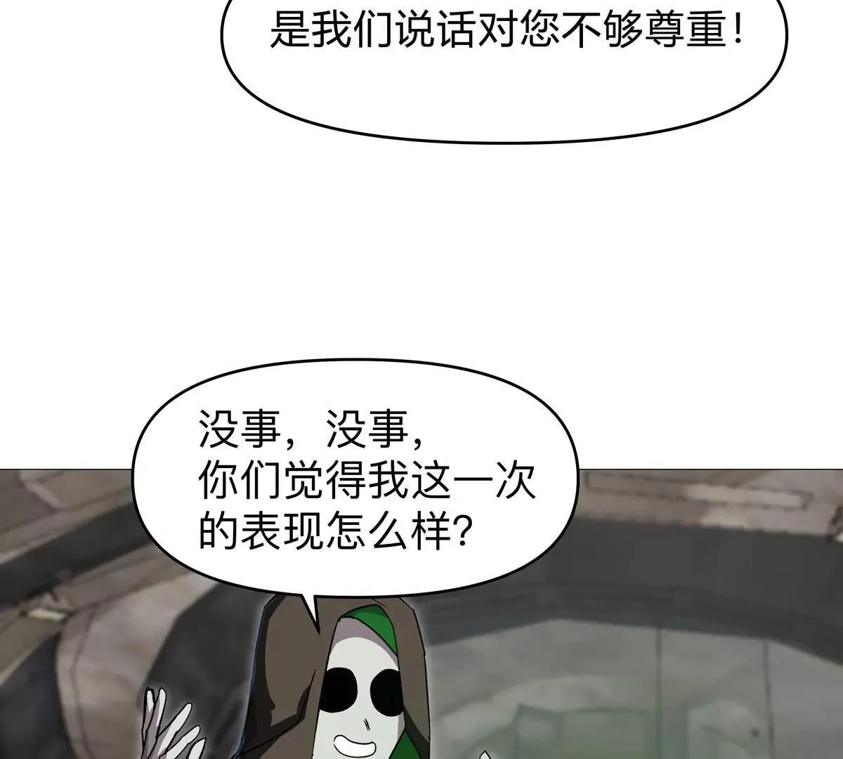 第125话 囚徒 第25页