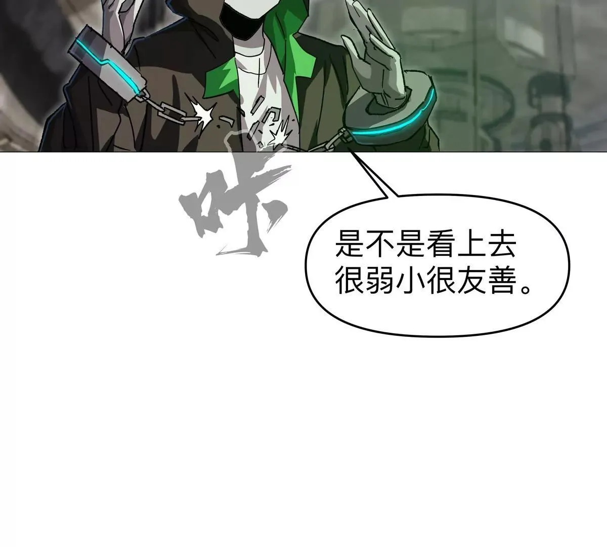 第125话 囚徒 第26页