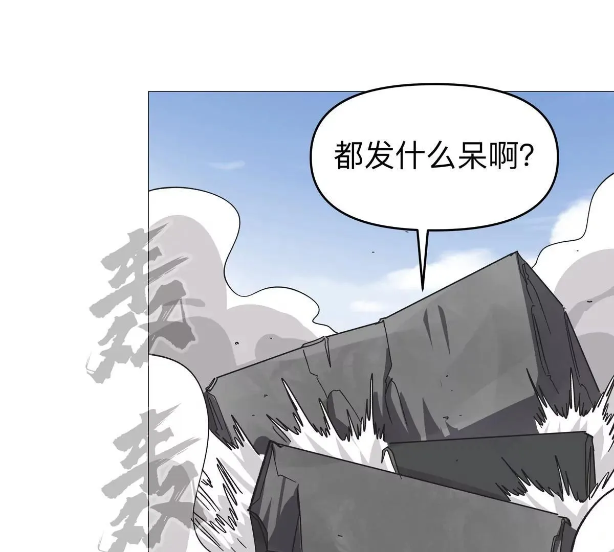 第125话 囚徒 第31页