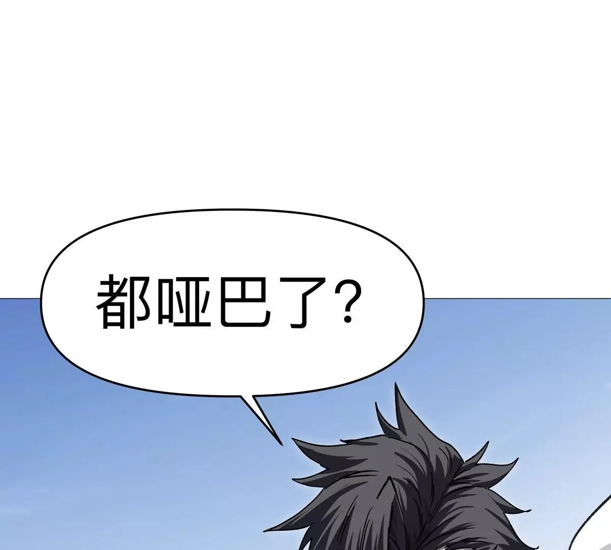 第125话 囚徒 第33页