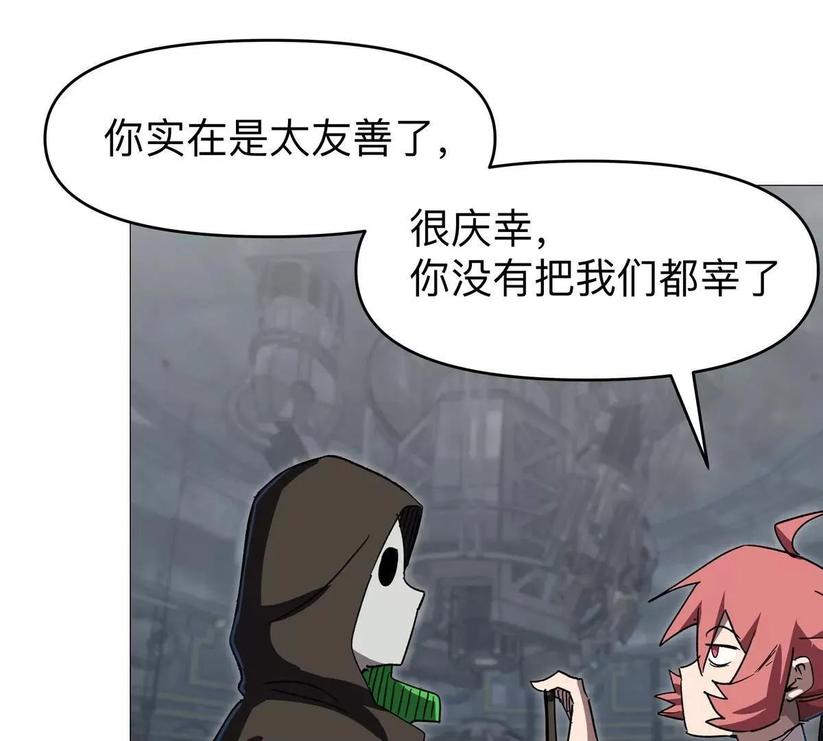 第125话 囚徒 第37页