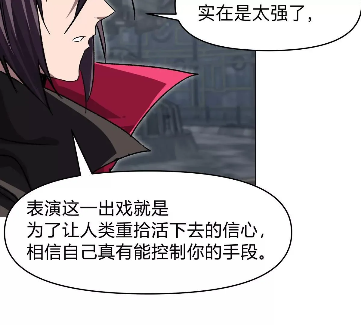 第125话 囚徒 第41页