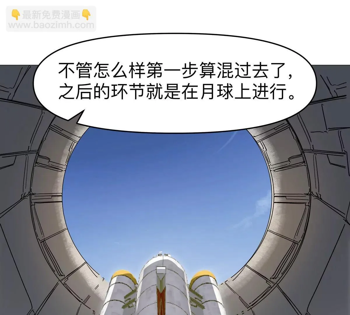 第125话 囚徒 第42页