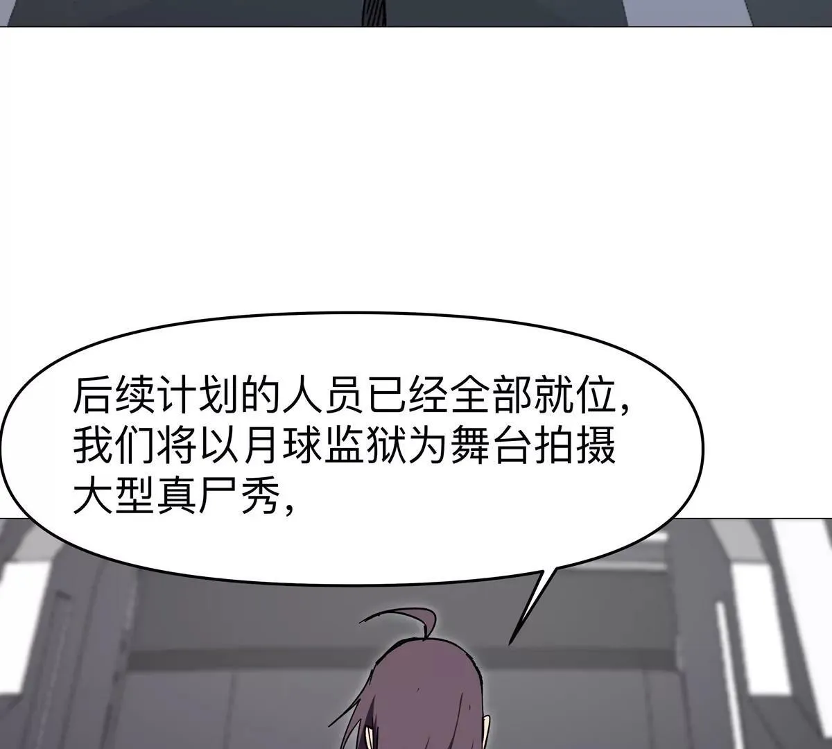 第125话 囚徒 第44页