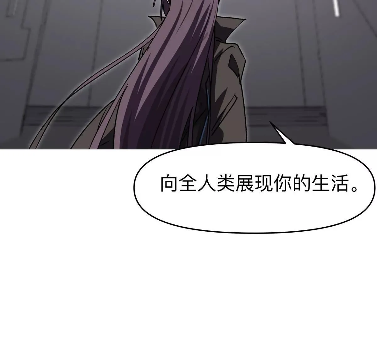 第125话 囚徒 第45页