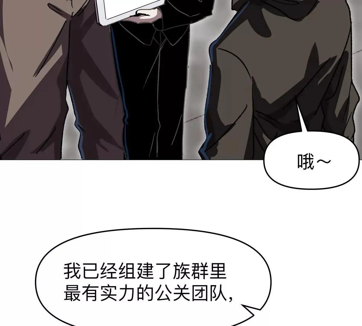 第125话 囚徒 第48页
