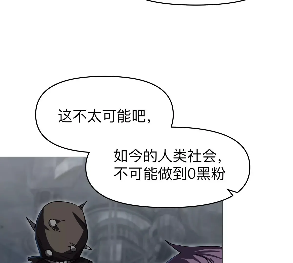 第125话 囚徒 第50页