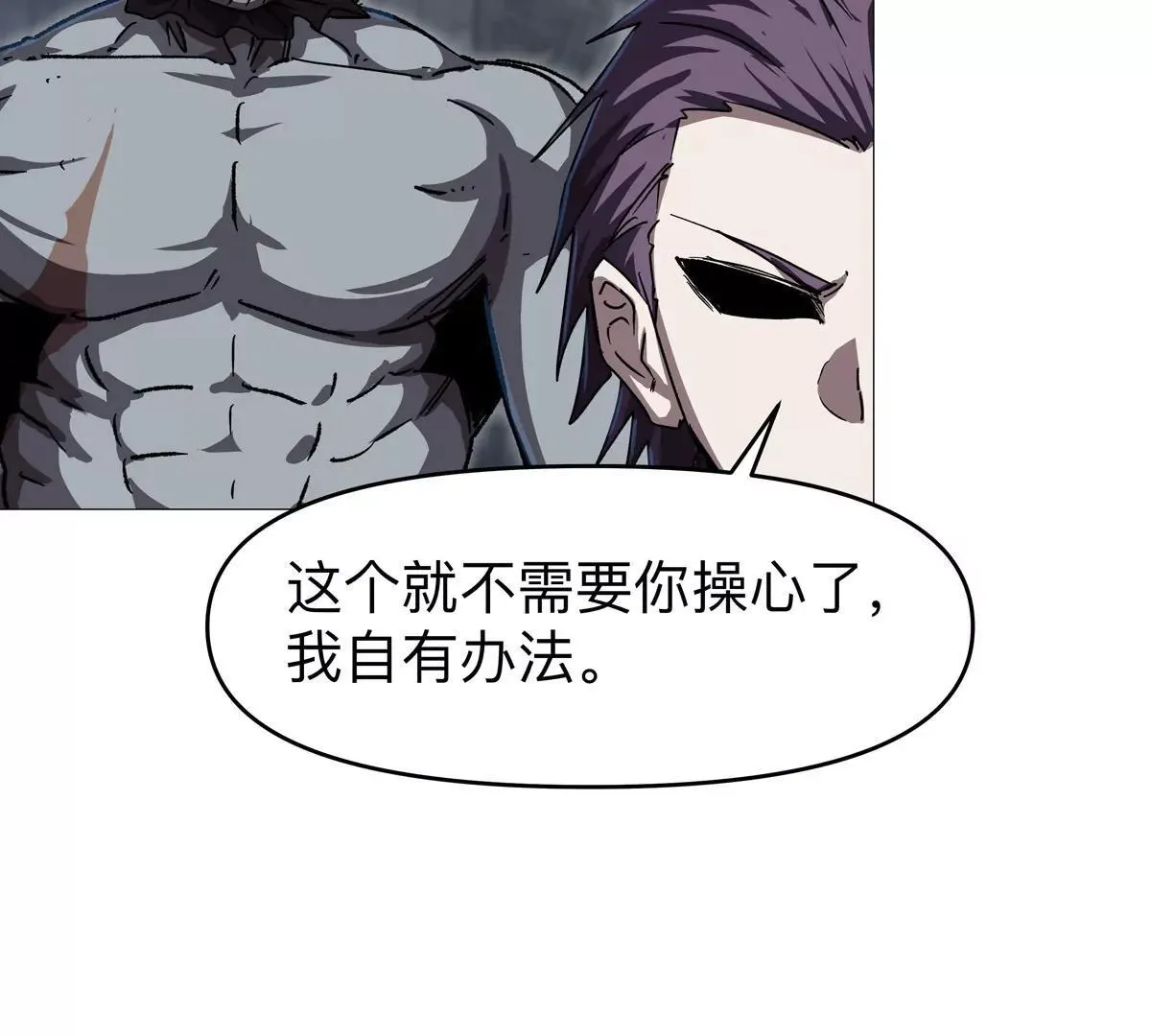 第125话 囚徒 第51页