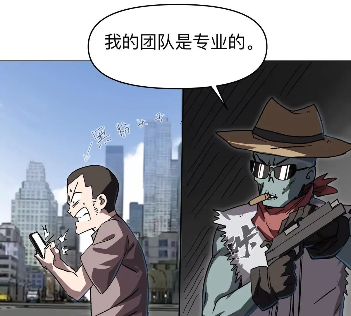 第125话 囚徒 第52页