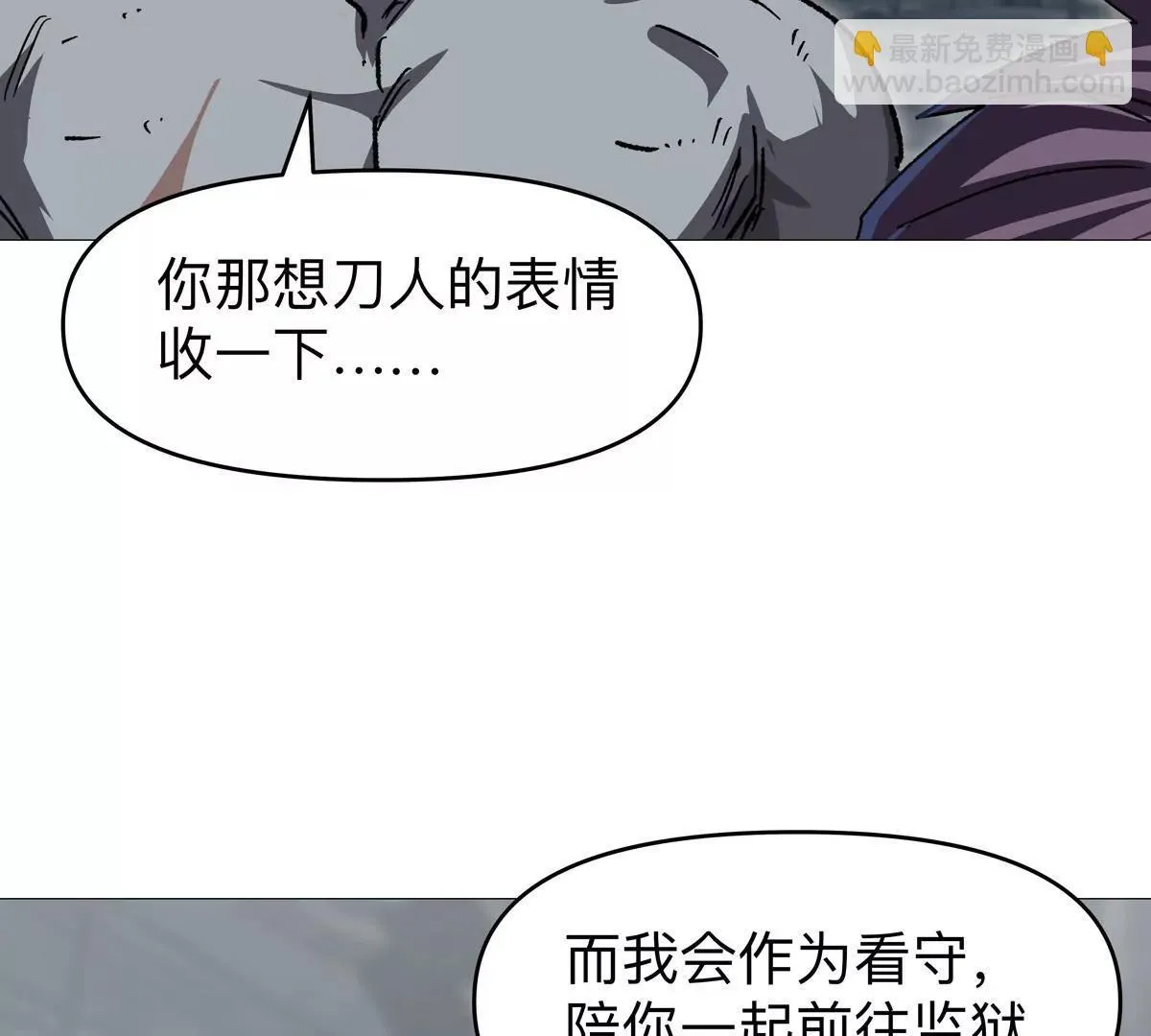 第125话 囚徒 第54页