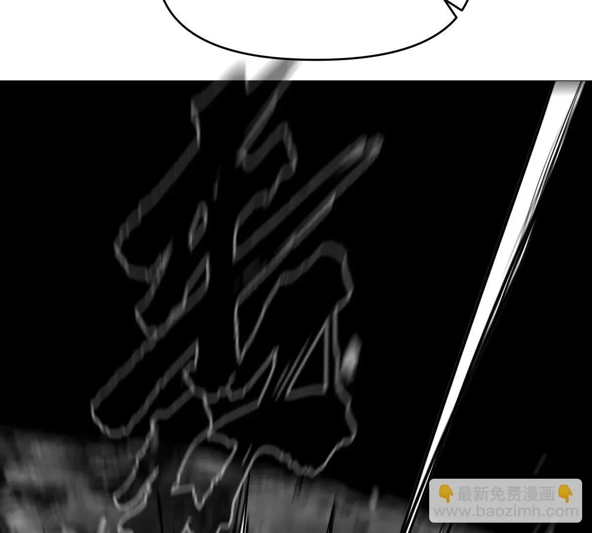 第125话 囚徒 第70页