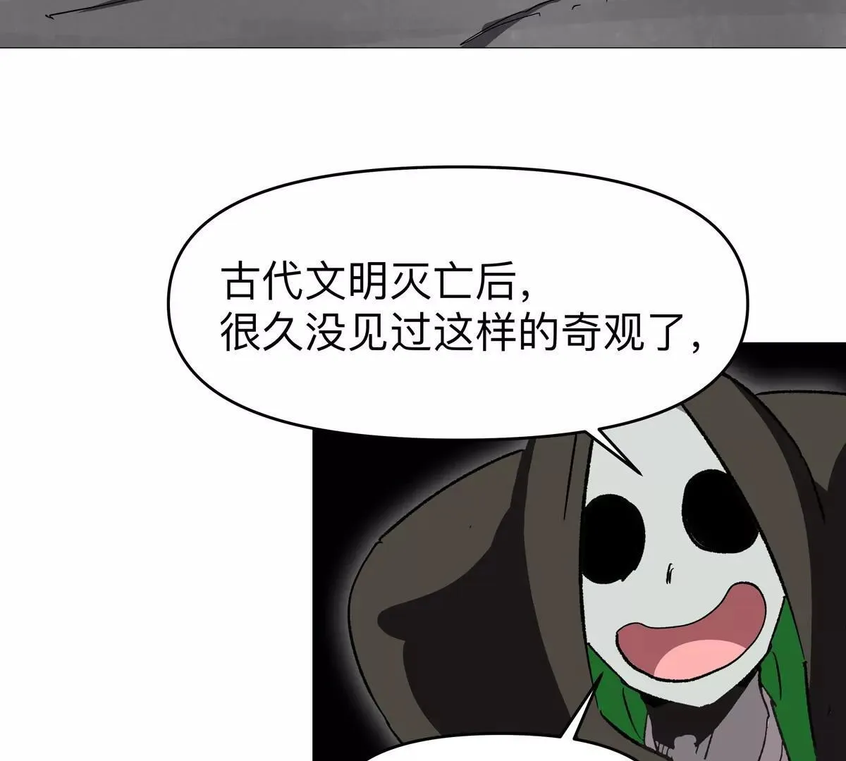 第125话 囚徒 第78页