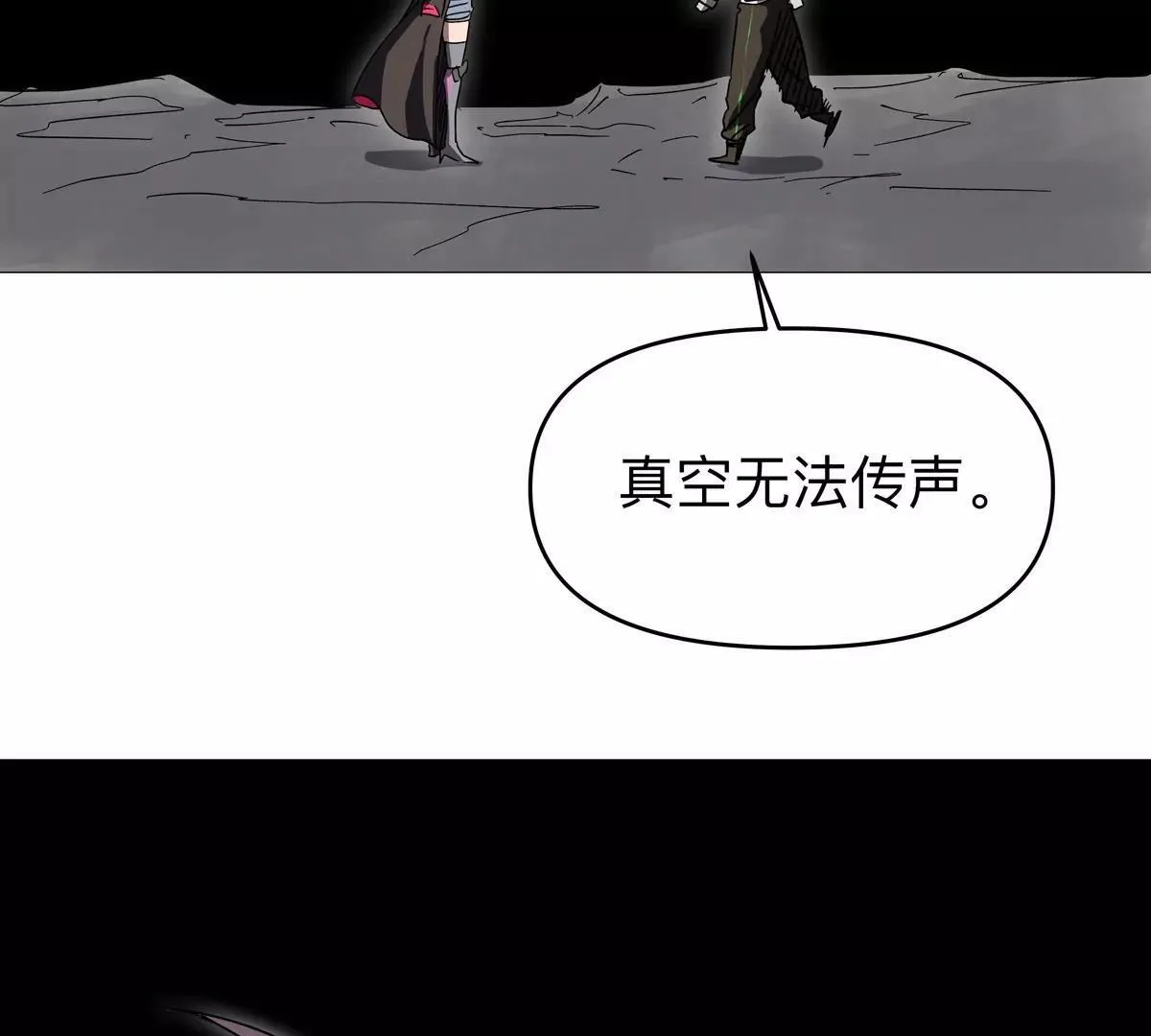 第125话 囚徒 第86页