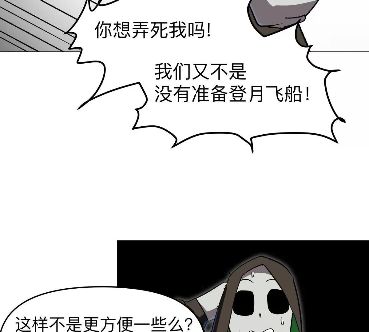 第125话 囚徒 第91页