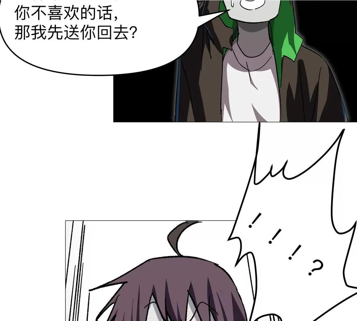 第125话 囚徒 第92页