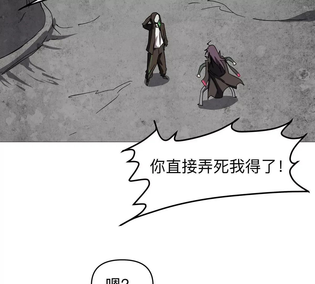 第125话 囚徒 第94页