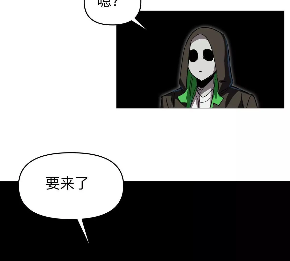 第125话 囚徒 第95页