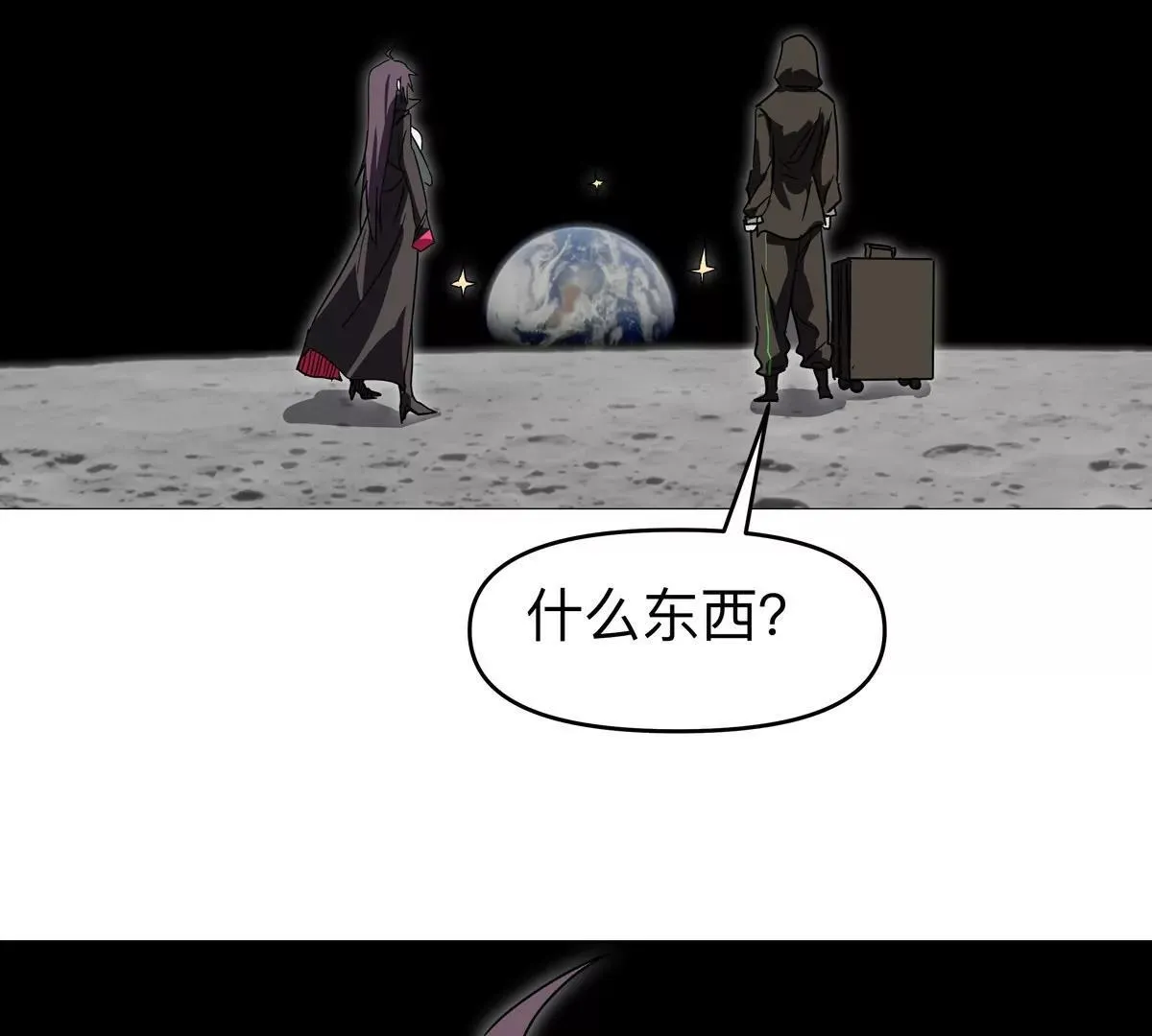 第125话 囚徒 第96页