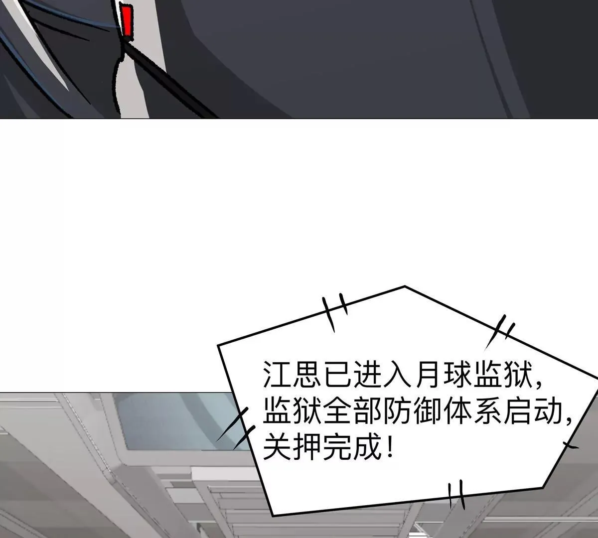 第125话 囚徒 第104页