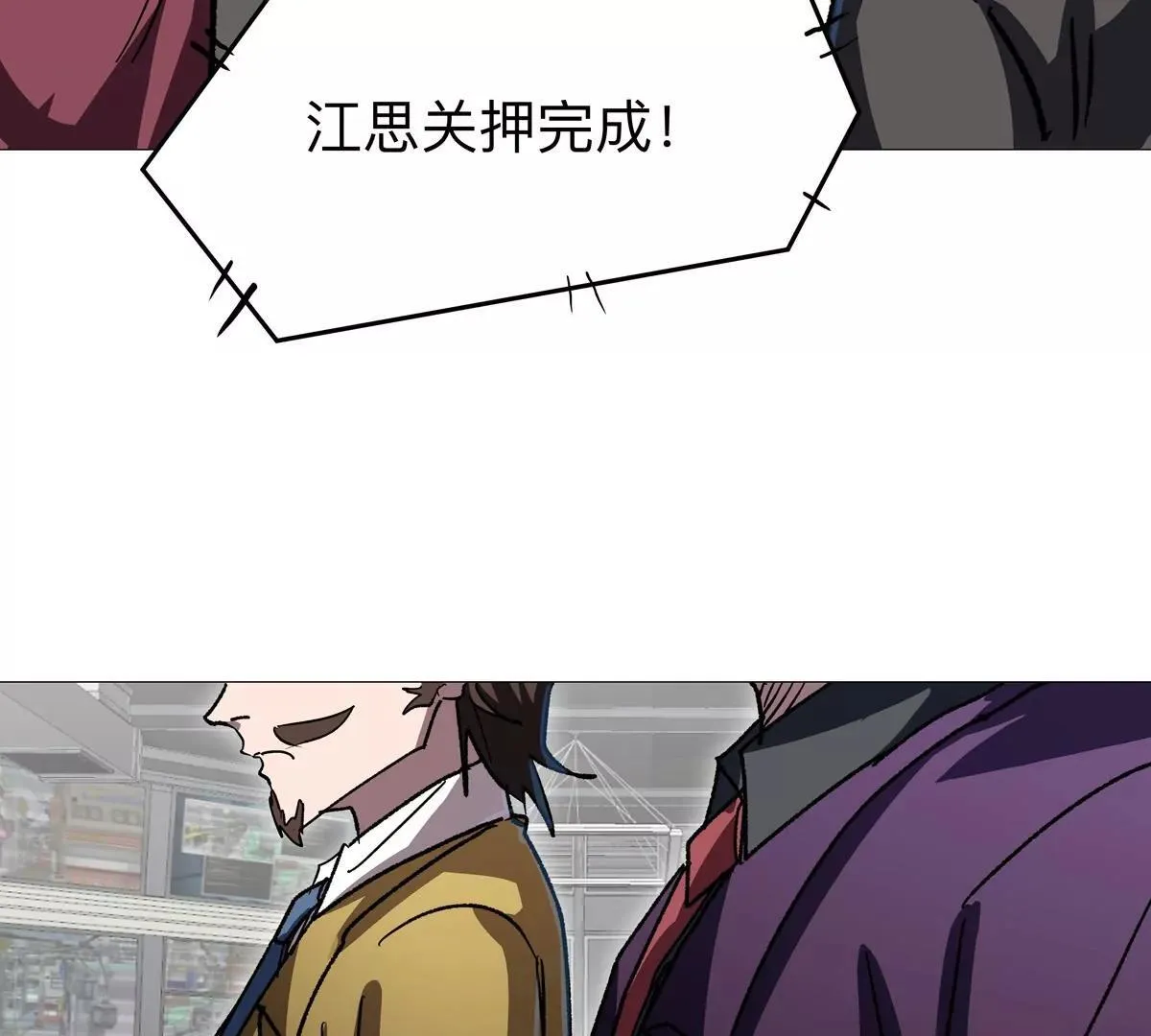 第125话 囚徒 第107页