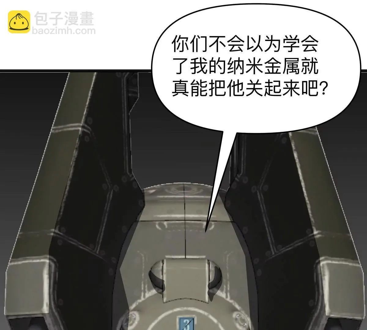 第125话 囚徒 第110页