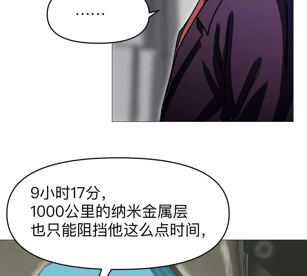 第125话 囚徒 第113页
