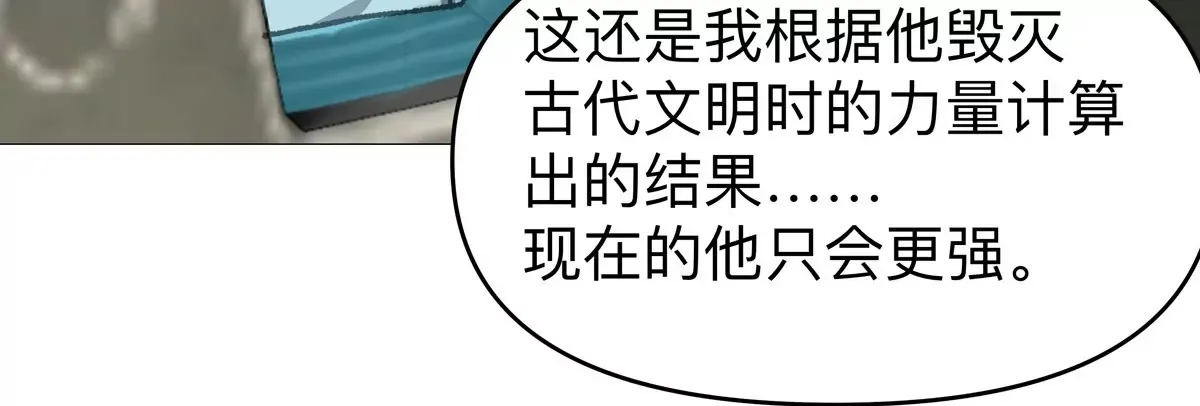 第125话 囚徒 第115页