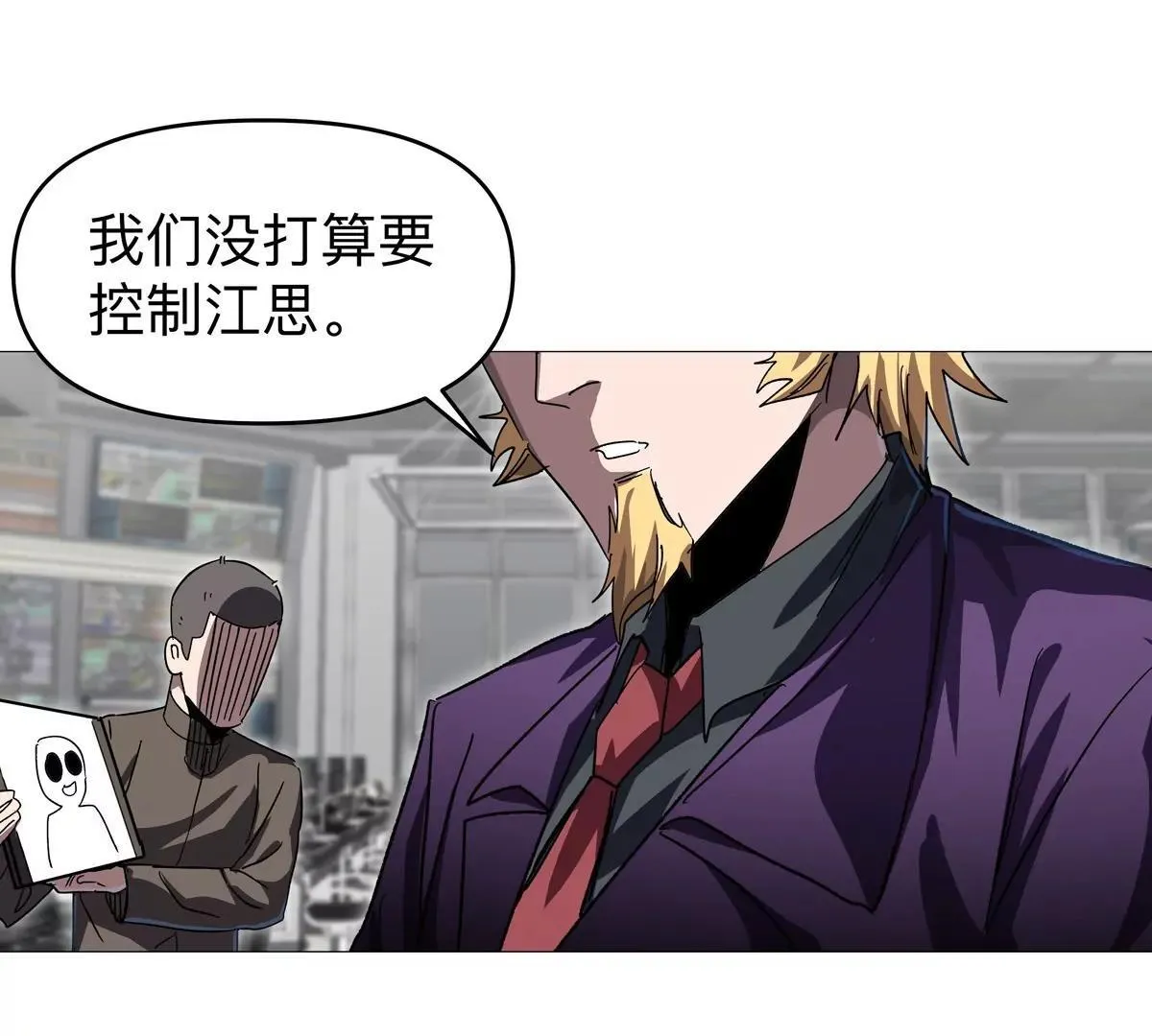 第125话 囚徒 第116页