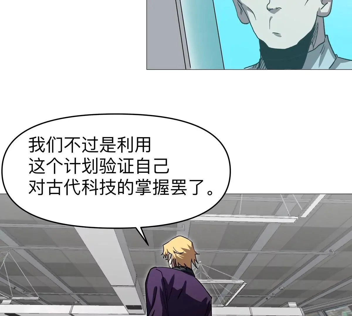 第125话 囚徒 第120页